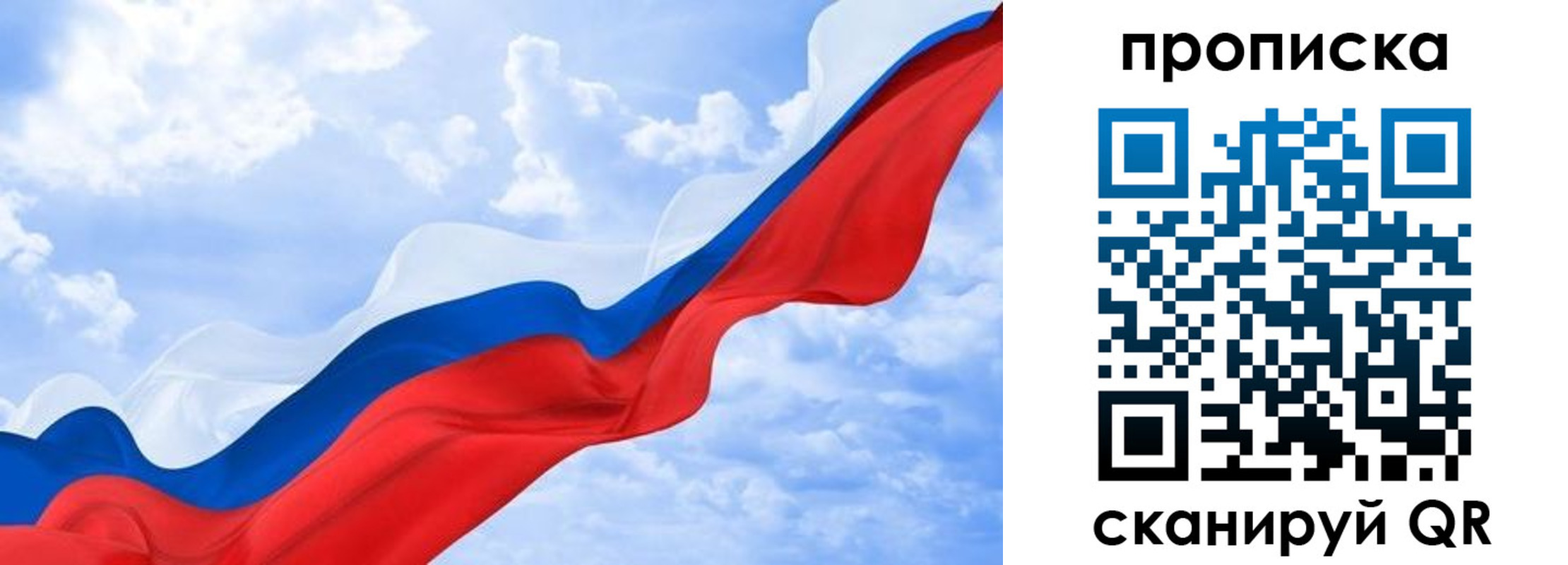 пропишу в квартире в Голицыно