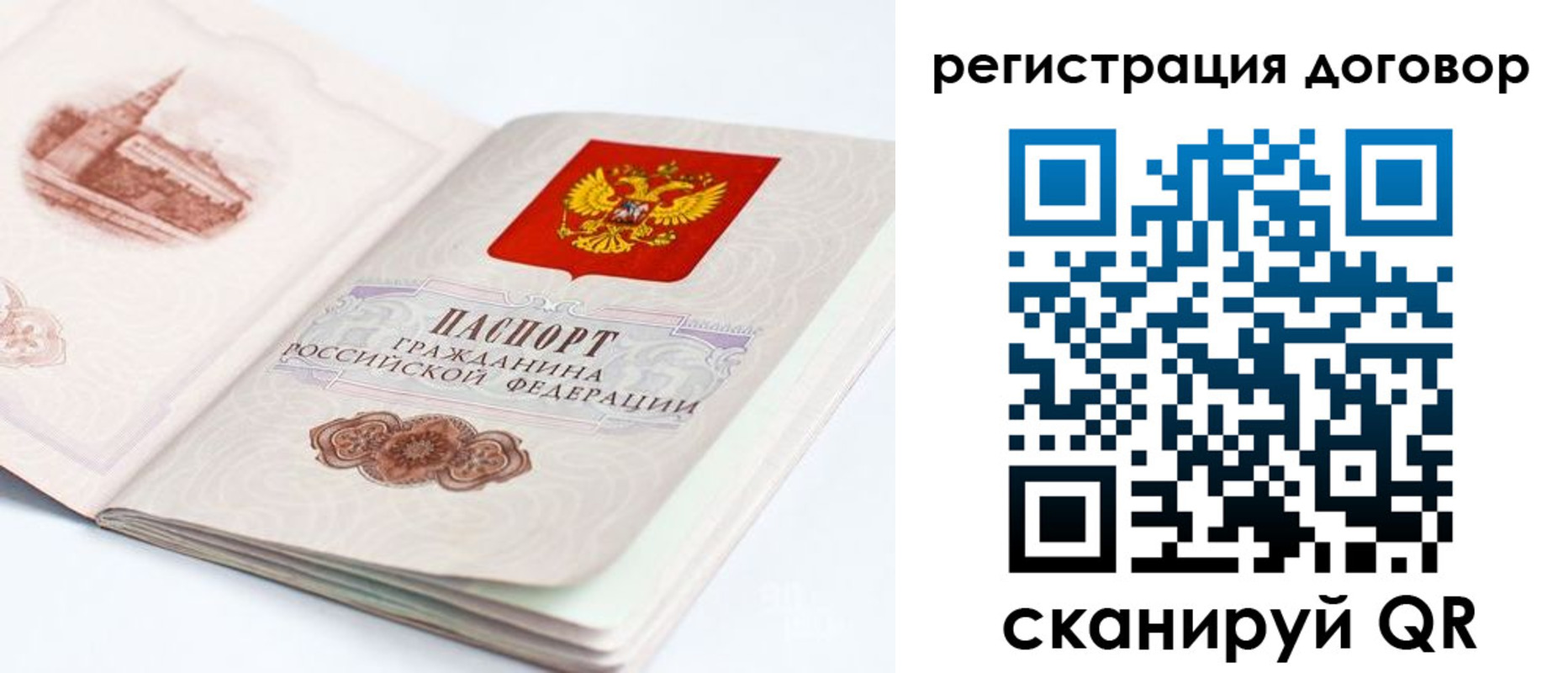 временная регистрация для школы в Голицыно