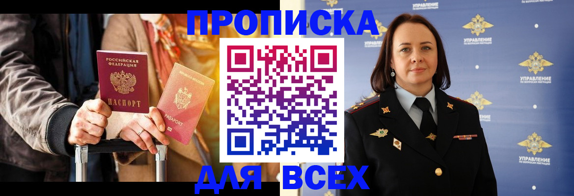 временная регистрация адрес в Голицыно