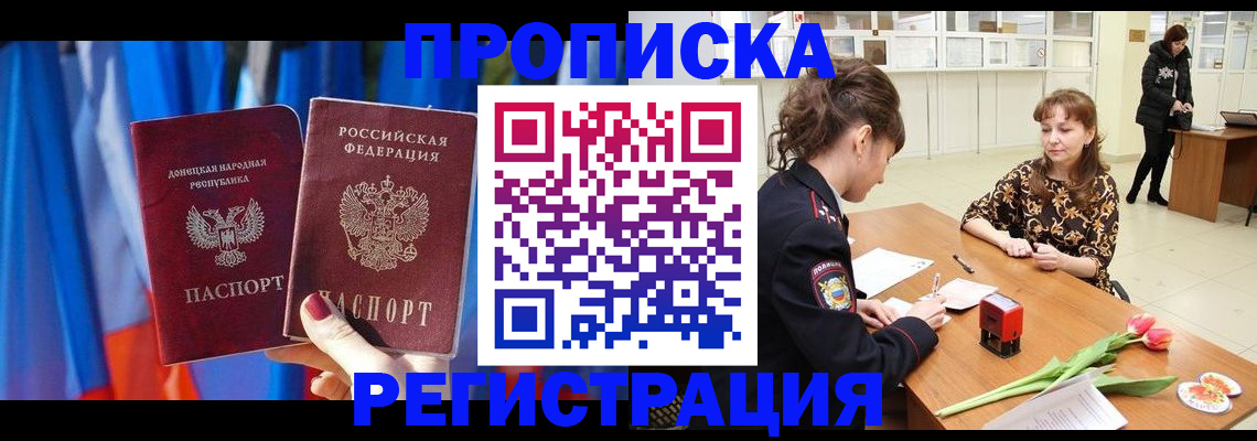 временная регистрация собственник в Голицыно