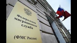прописка в Голицыно